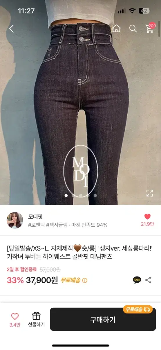 모디핏 투버튼하이웨스트롱m